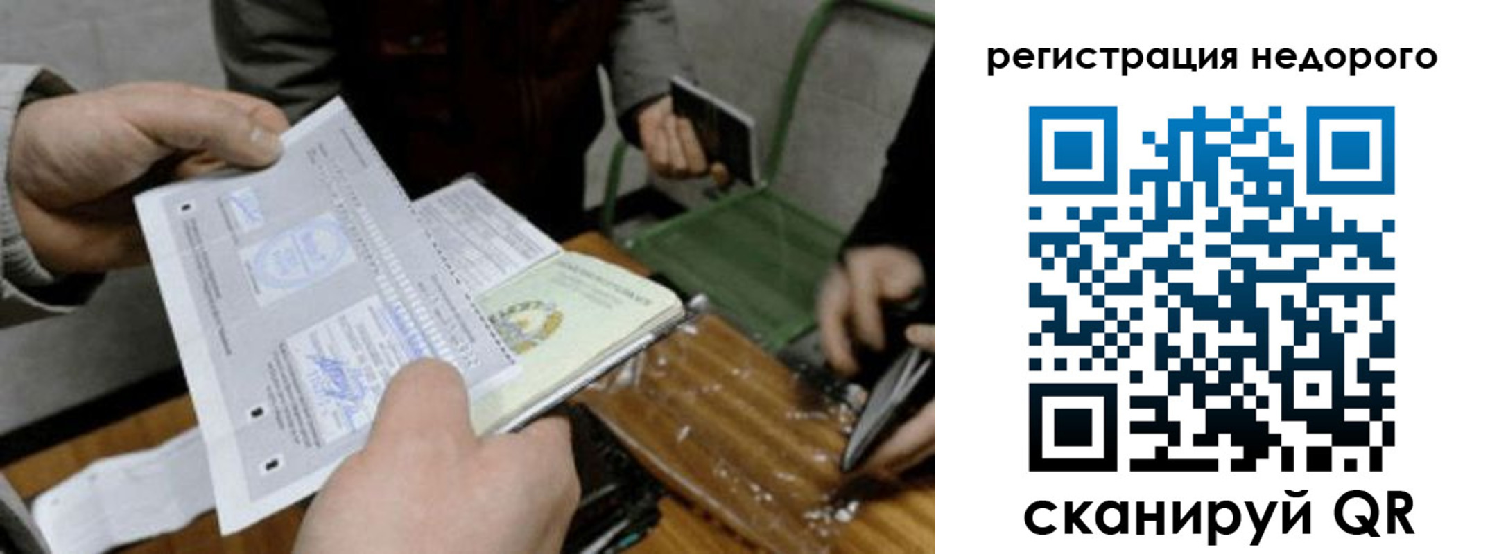 прописка от собственника в Арске