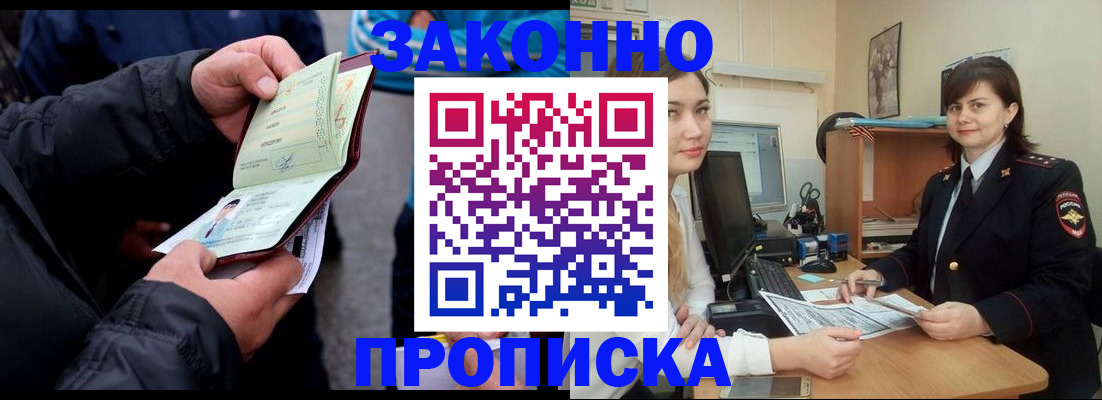 временная регистрация для всех в Арске