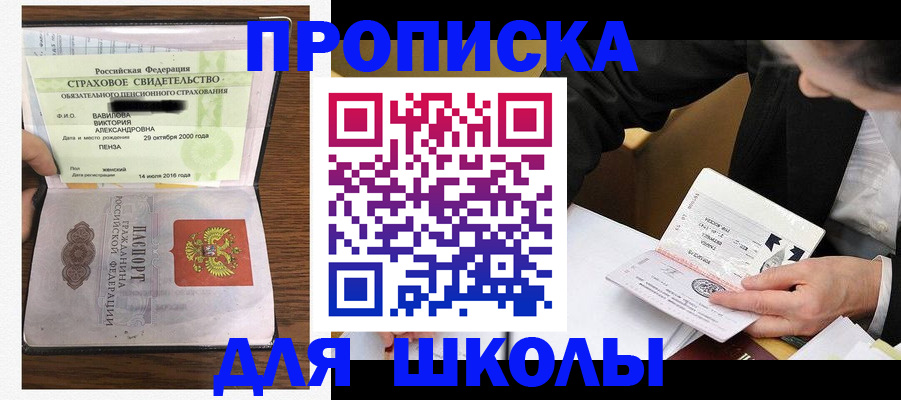 временная регистрация недорого в Арске