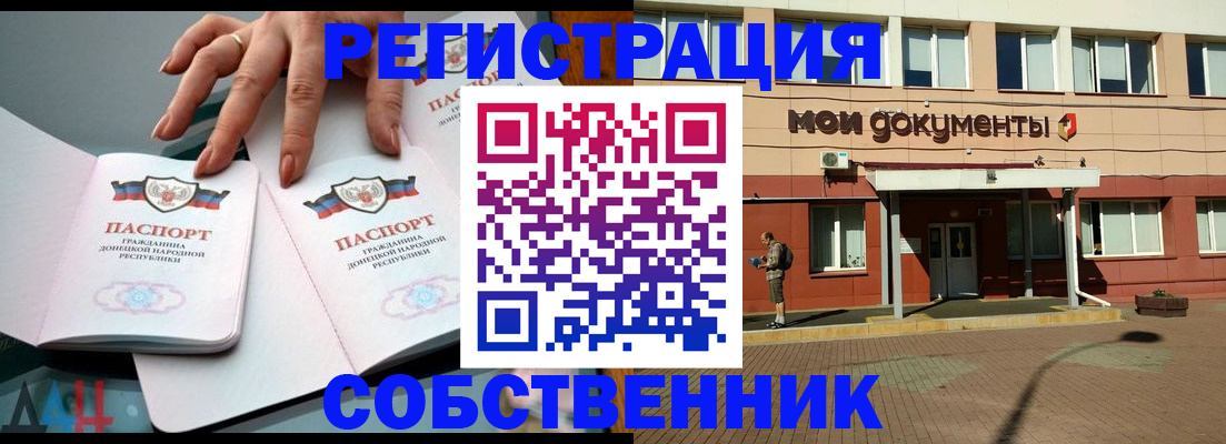 прописка для работы в Арске