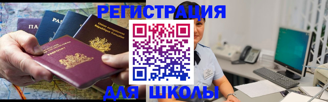 прописка для кредита в Арске